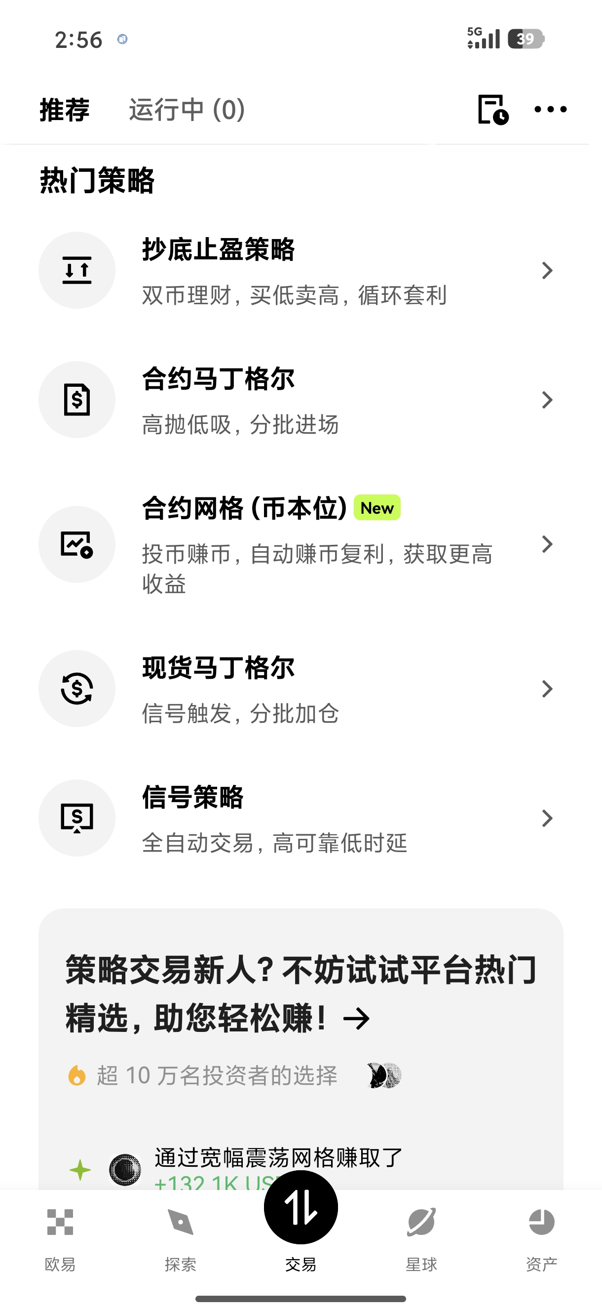 O易平台注册 新手快速完成交易账户创建